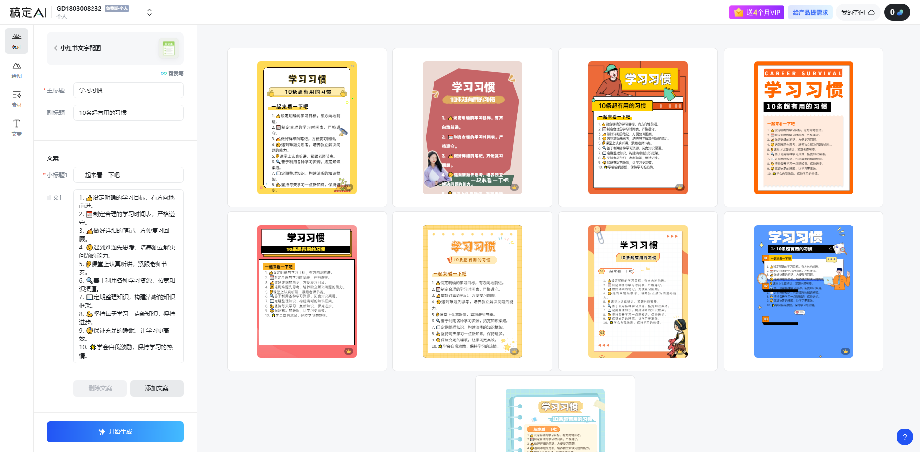 小红书虚拟资料引流术,日暴力引流300+创业粉,简单有效,长期吸粉