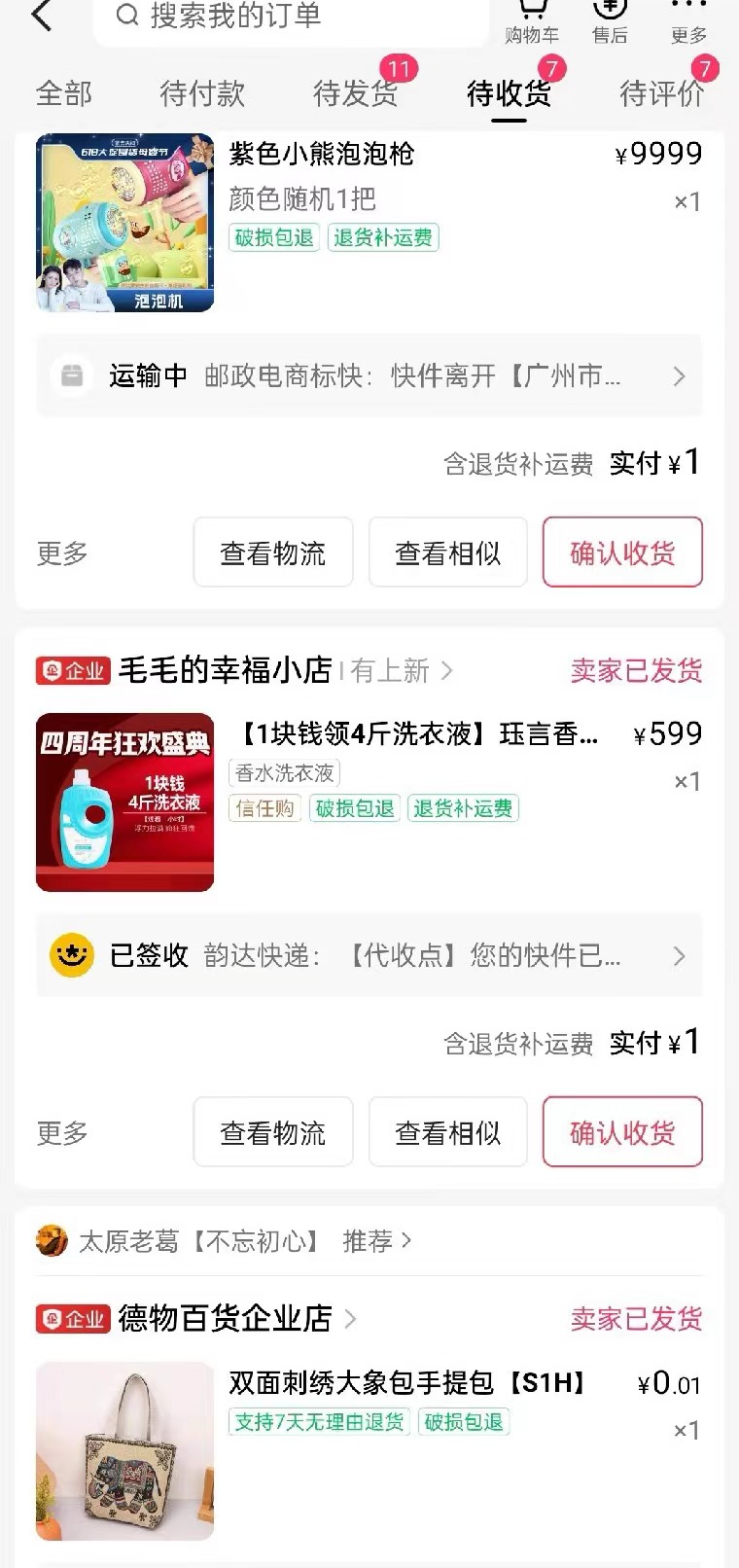 最新快手直播间秒货脚本,直播间扫货必备神器【秒货脚本+操作教程】