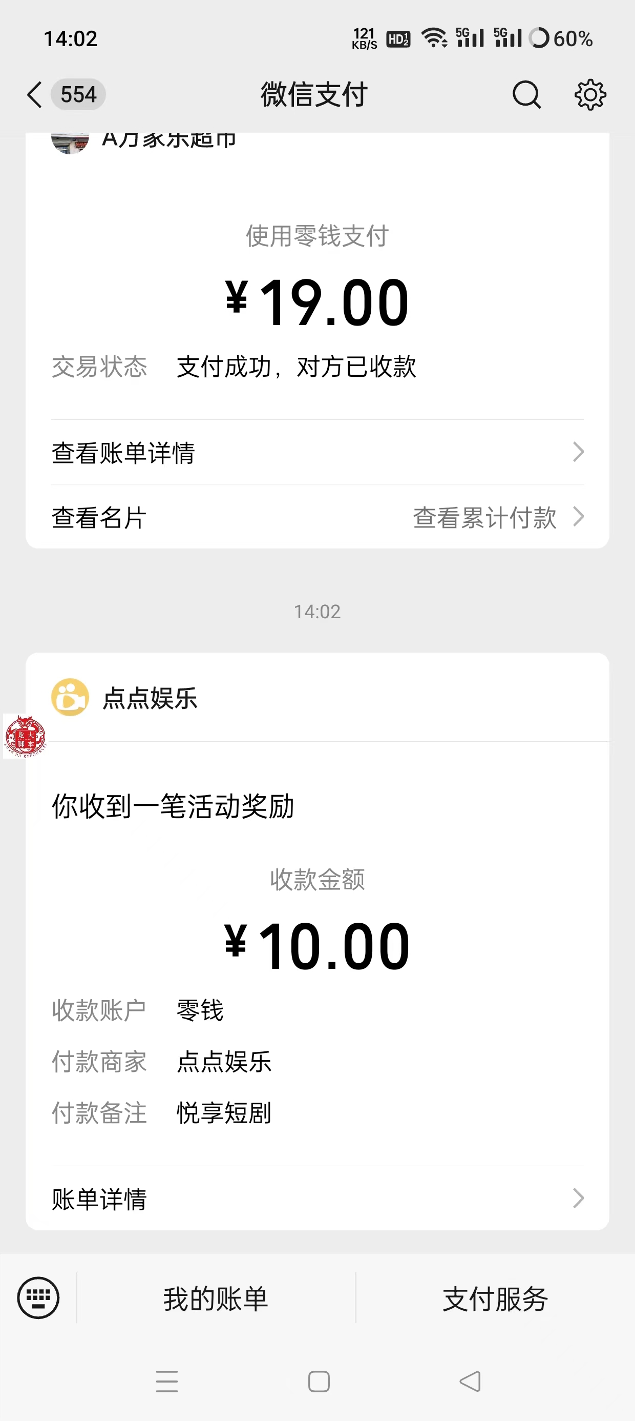 多平台短剧合集广告掘金挂机项目,单机一天最少50+【挂机脚本+使用教程】