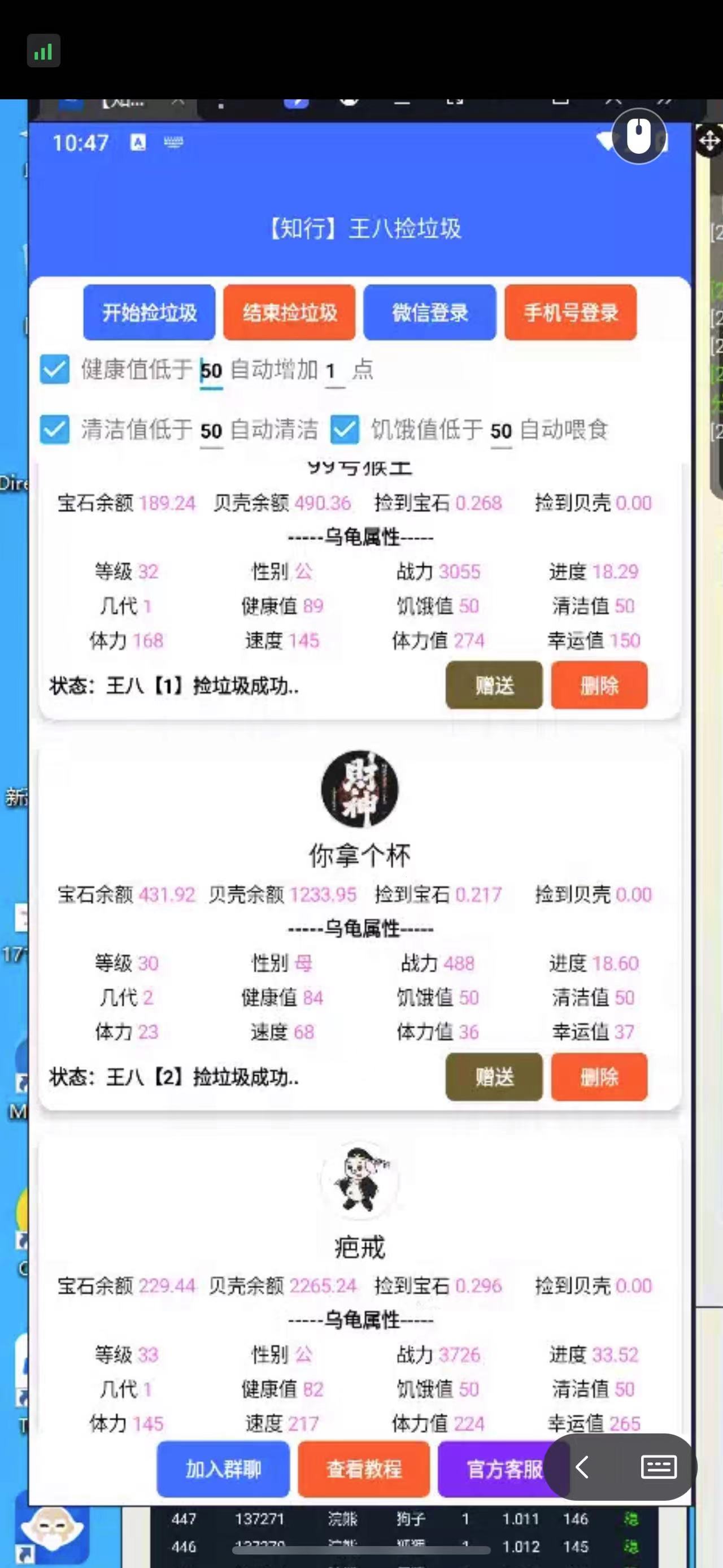 工作室批量挂机的潮玩宇宙方块兽养乌龟全自动挂机协议,号称日赚200+【协议脚本+使用教程】