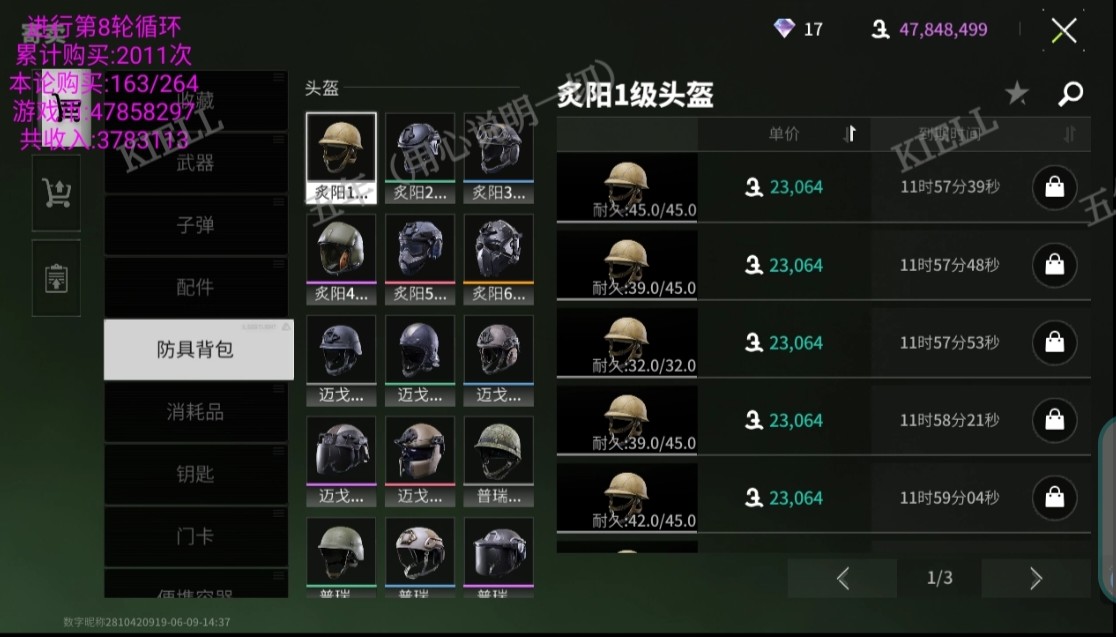 萤火突击全自动扫货挂机搬砖项目,单号一天15+【挂机脚本+详细教程】