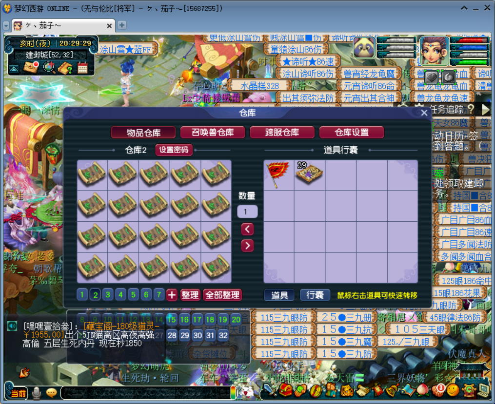 游戏工作室内部端游梦幻西游全自动挖图打金项目,单机收益150+【挖图脚本+详细教程】