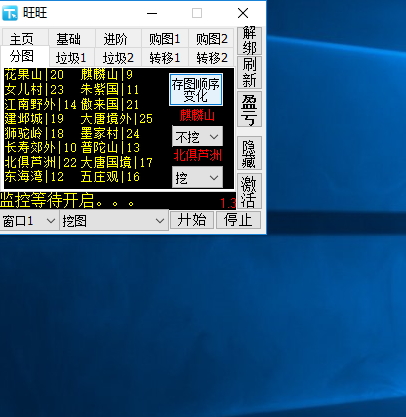 游戏工作室内部端游梦幻西游全自动挖图打金项目,单机收益150+【挖图脚本+详细教程】