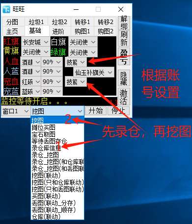 游戏工作室内部端游梦幻西游全自动挖图打金项目,单机收益150+【挖图脚本+详细教程】