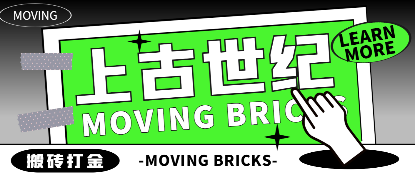 台服上古世纪战争游戏挂机搬砖项目,单机收益100+【挂机脚本+玩法教程】