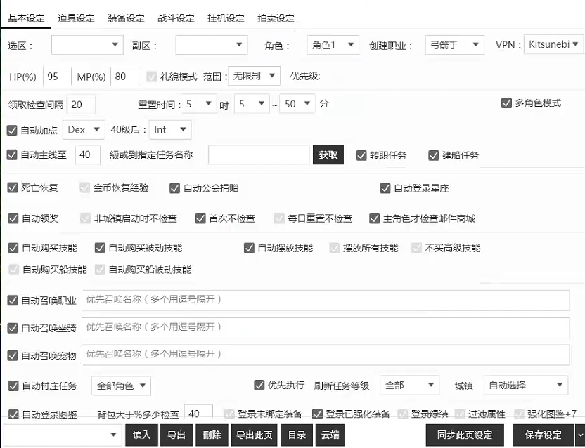 台服上古世纪战争游戏挂机搬砖项目,单机收益100+【挂机脚本+玩法教程】