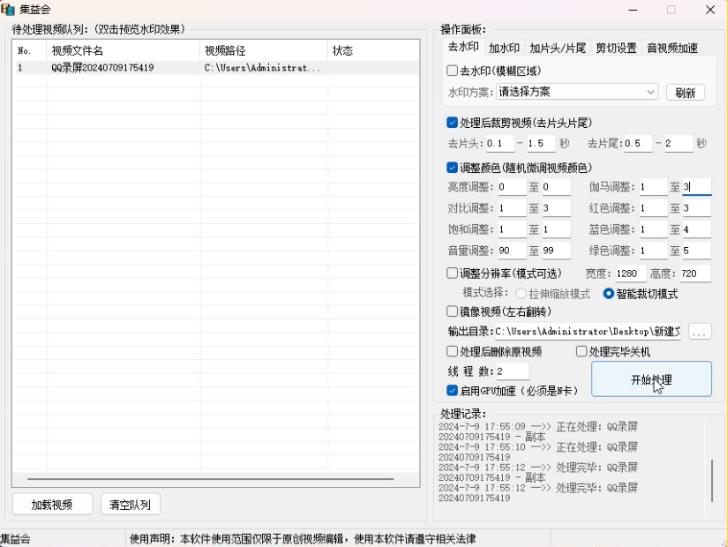 AI伪原创一键批量剪辑消重加速,AI剪视频必备软件 【剪辑软件+使用教程】