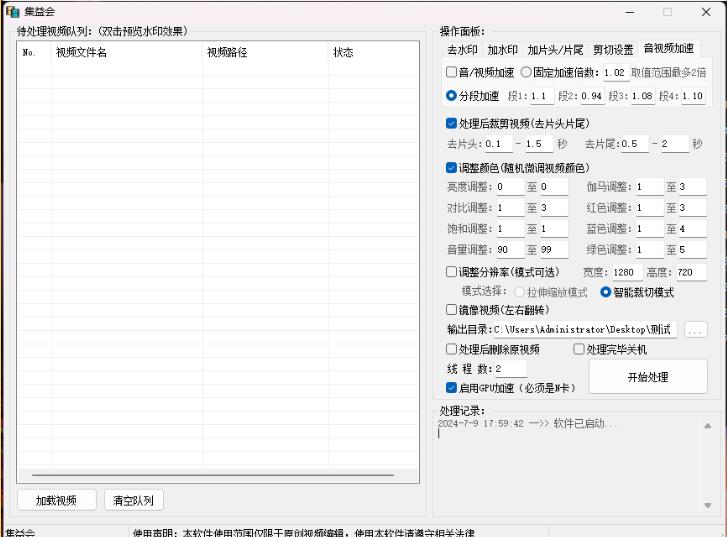 AI伪原创一键批量剪辑消重加速,AI剪视频必备软件 【剪辑软件+使用教程】