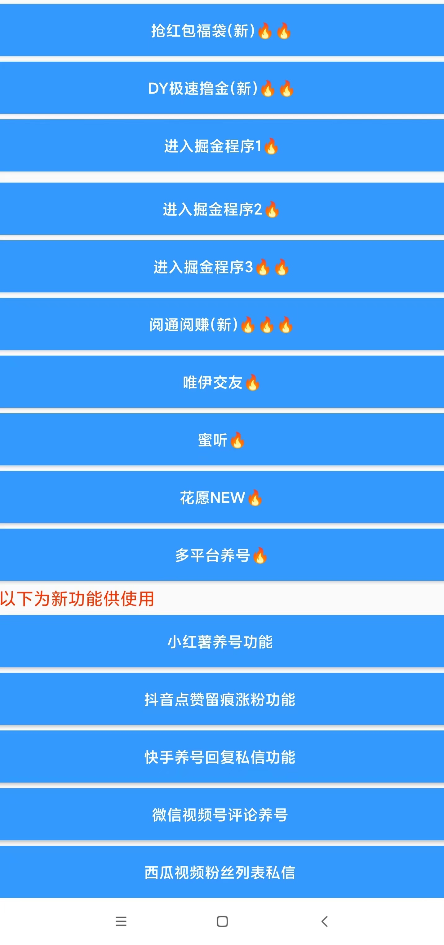 最新掘金财聚Pro多功能脚本,支持多个平台养号引流阅读挂机【永久脚本+使用教程】