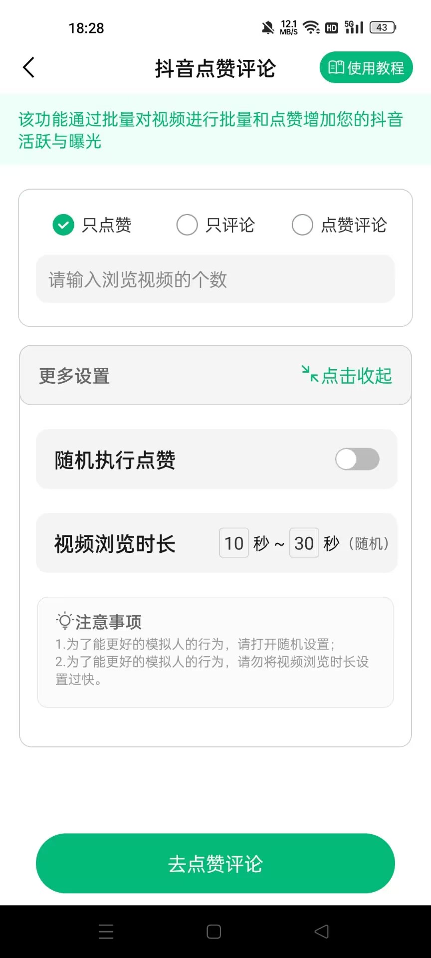 趣获客拓客软件,多平台精准获客必备神器【引流脚本+使用教程】