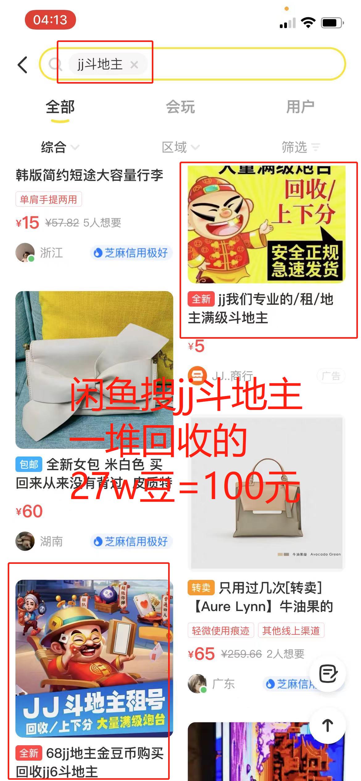 最新JJ斗地主全自动挂机打金项目,号称单机一天300+【挂机脚本+详细教程】