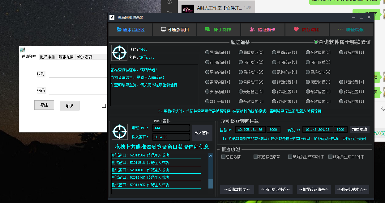 电脑脚本通杀器,能破市面上百分之80的脚本【破解脚本+详细教程】