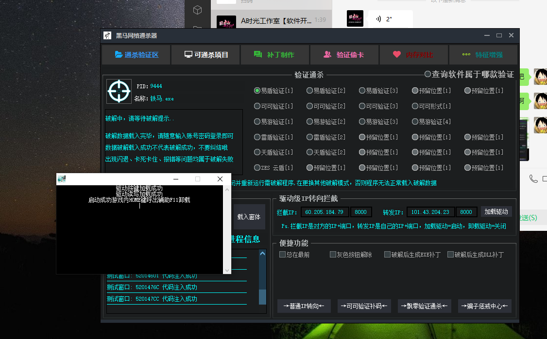 电脑脚本通杀器,能破市面上百分之80的脚本【破解脚本+详细教程】