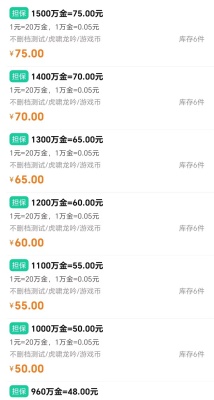 逍遥情缘全自动搬砖挂机项目,号称单窗口日收益40+【挂机脚本+使用教程】