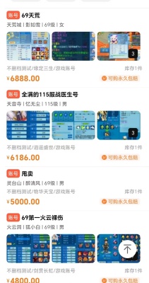 逍遥情缘全自动搬砖挂机项目,号称单窗口日收益40+【挂机脚本+使用教程】