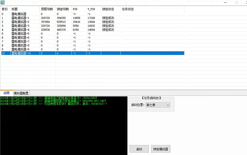 野兽领主游戏打金搬砖挂机项目,单窗口一天20+【挂机脚本+使用教程】