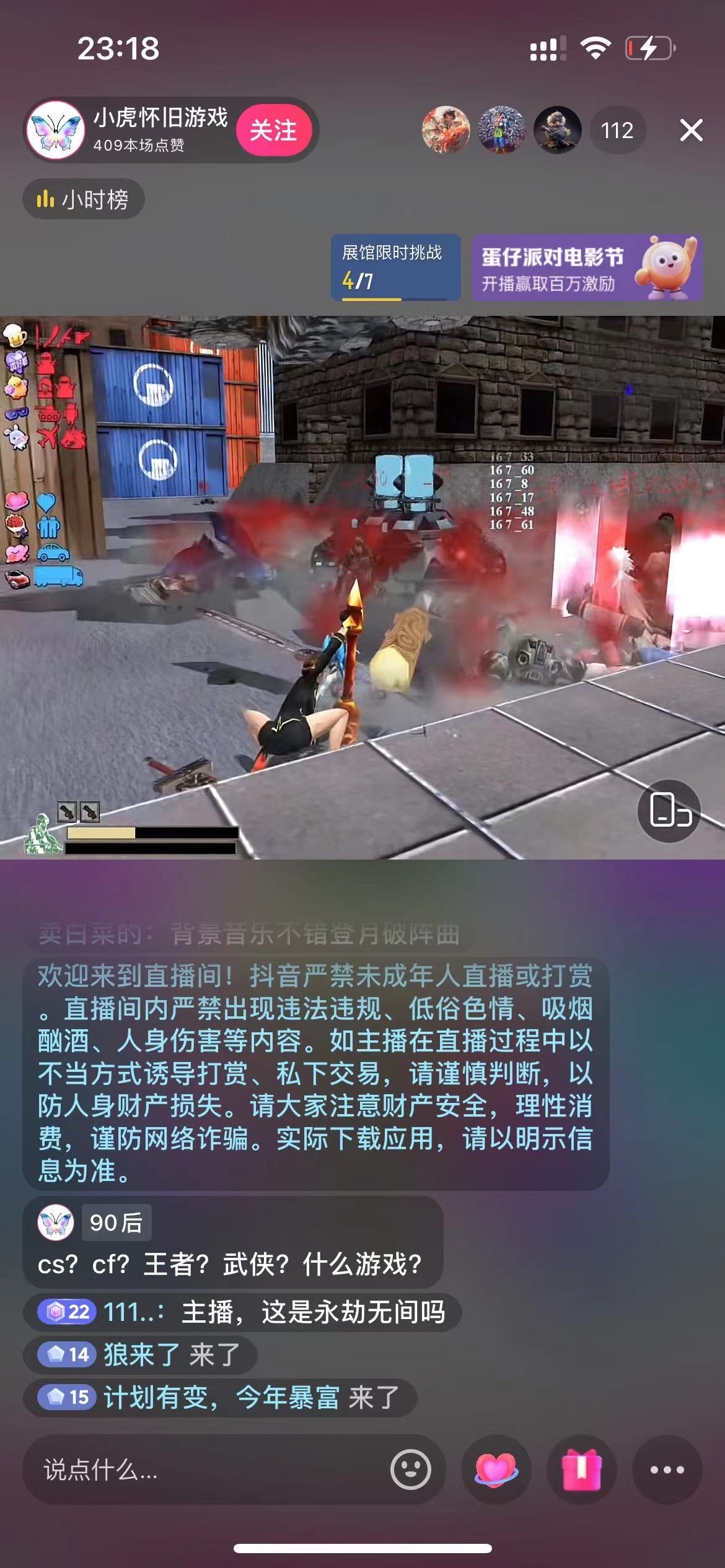 爆火的整蛊游戏直播,流星蝴蝶剑游戏整蛊,礼物召唤直播,主播日入1000+【软件+教程】