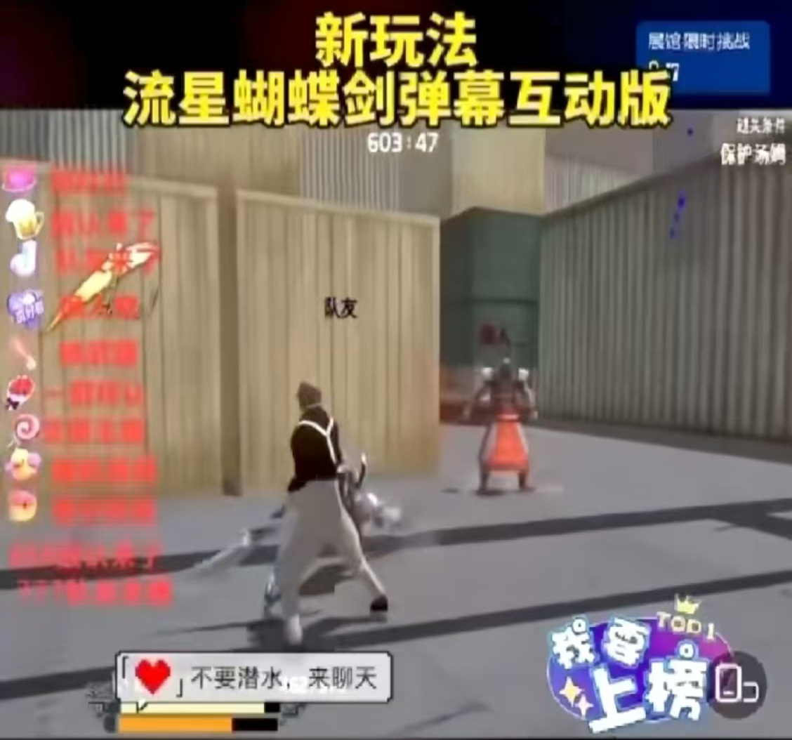 爆火的整蛊游戏直播,流星蝴蝶剑游戏整蛊,礼物召唤直播,主播日入1000+【软件+教程】