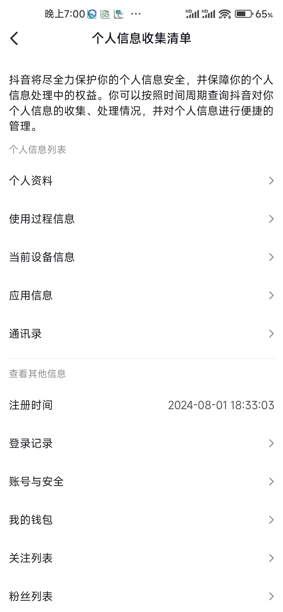 最新独家首发无限注册斗音号,一证无限注册技术,无视限制封禁【软件+教程】