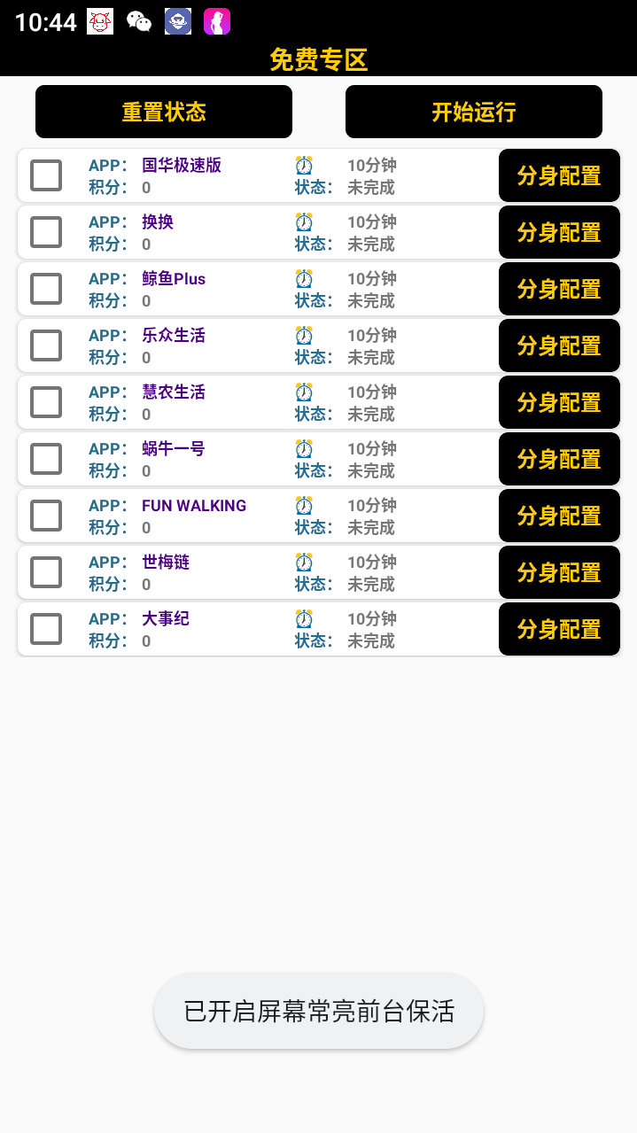 多功能全自动聚宝盆广告掘金脚本,阅读广告卷轴挂机养号,单机一天100+【掘金助手+详细教程】