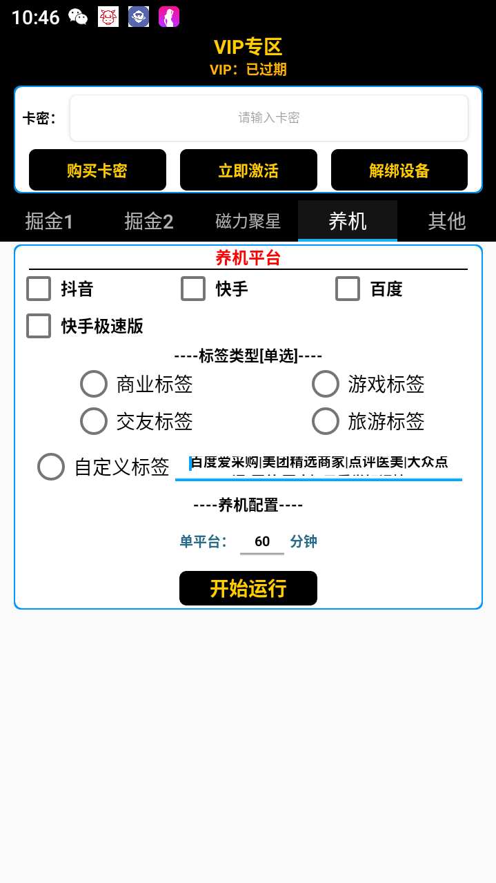 多功能全自动聚宝盆广告掘金脚本,阅读广告卷轴挂机养号,单机一天100+【掘金助手+详细教程】