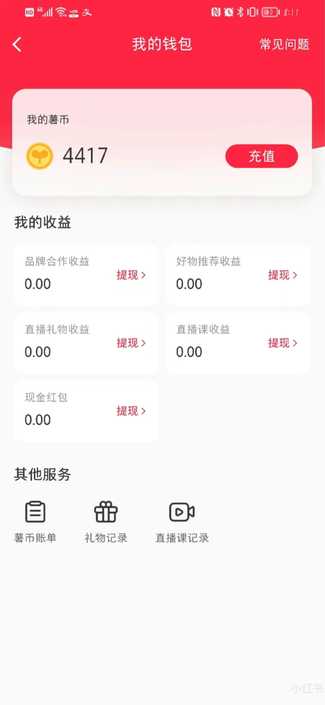 小红书全自动挂机抢红包项目,号称单号一天30+【自动脚本+使用教程】