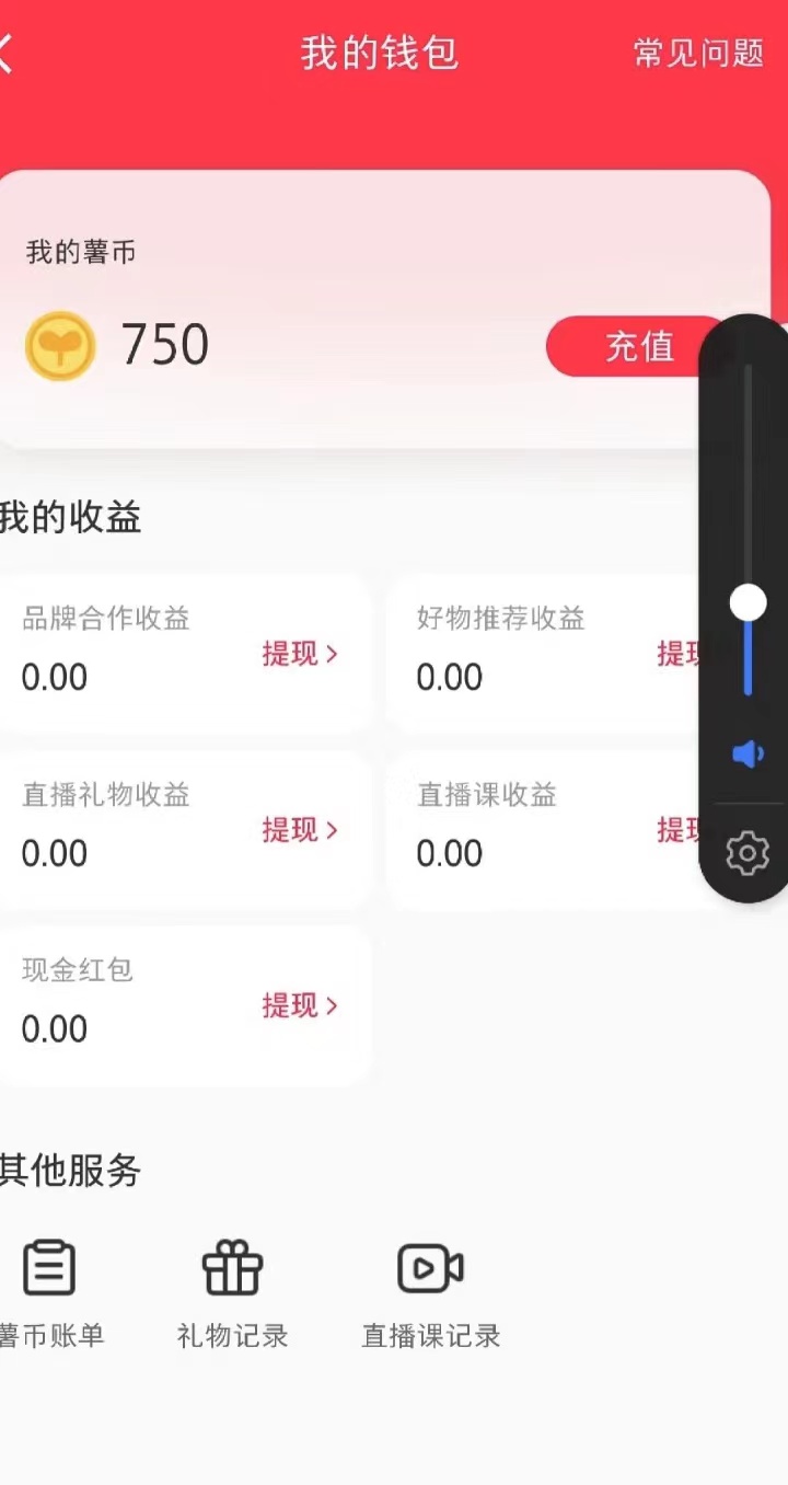 小红书全自动挂机抢红包项目,号称单号一天30+【自动脚本+使用教程】