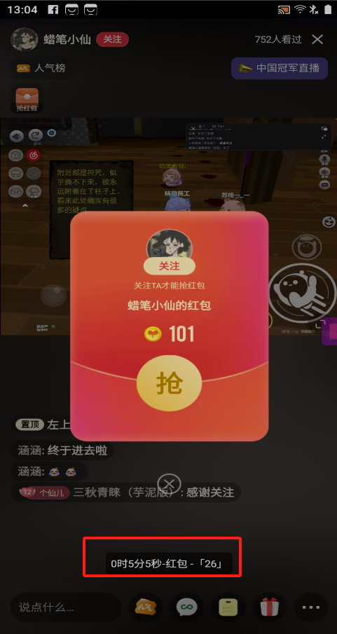 小红书全自动挂机抢红包项目,号称单号一天30+【自动脚本+使用教程】