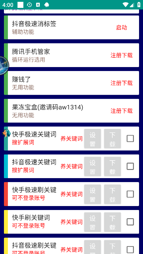 台长多平台养机助手,支持关键词多功能智能养号【养号脚本+使用教程】