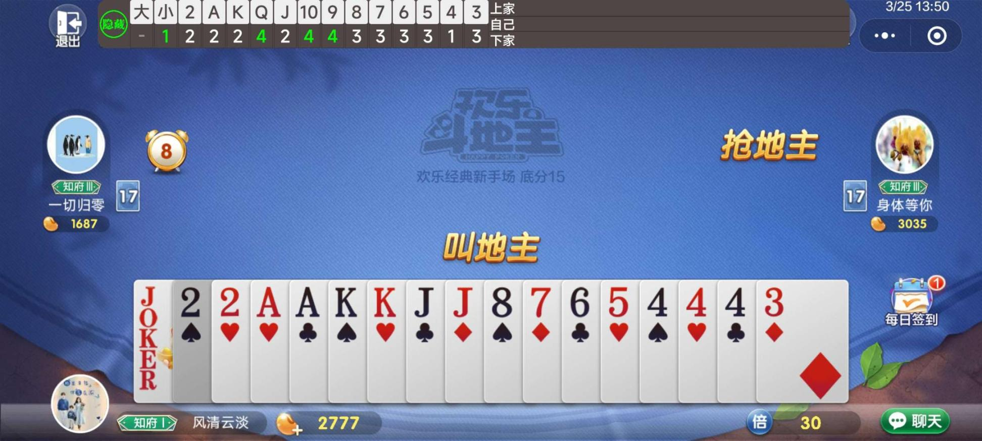 斗地主AI记牌器,支持所有扑克牌类平台记牌【记牌科技+使用教程】