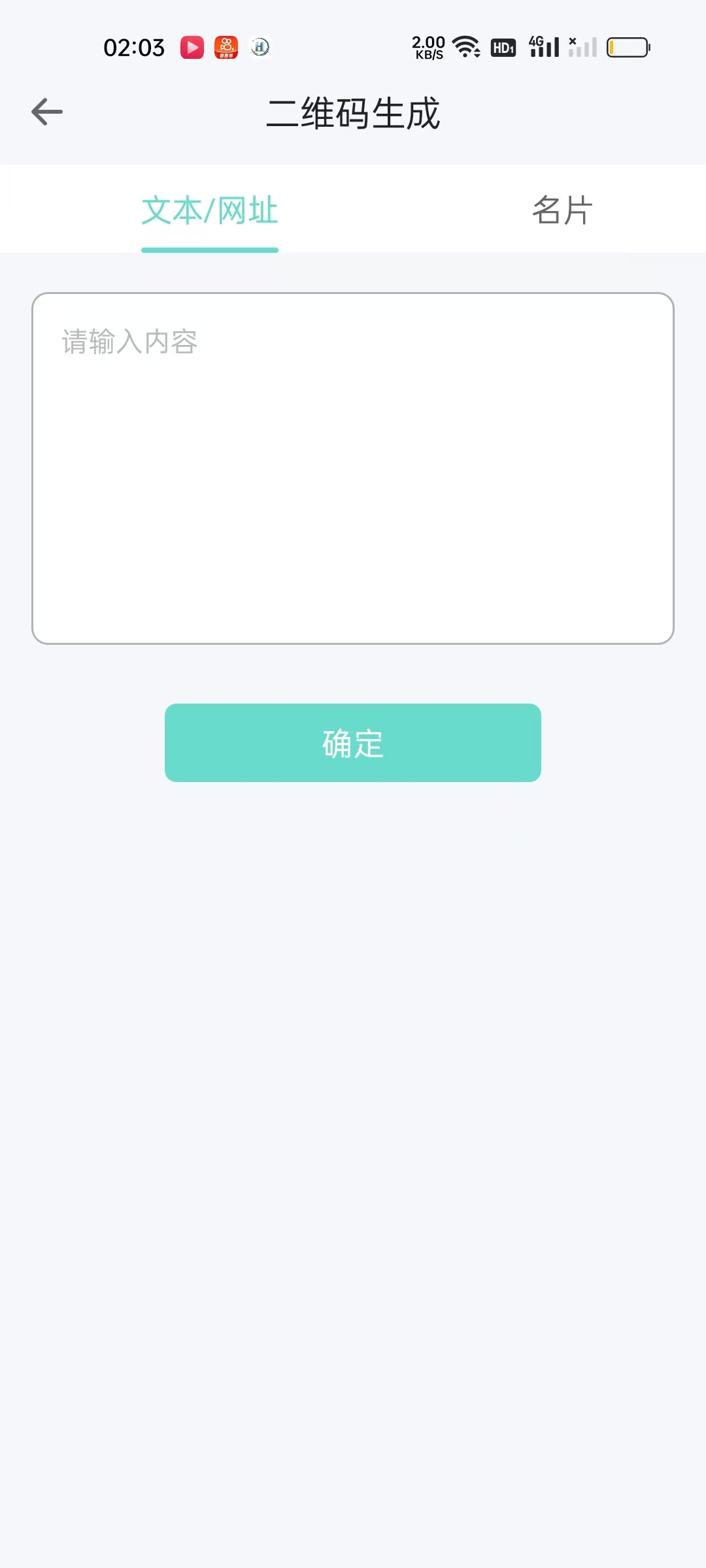 活力安卓app分身软件,支持任意软件无限分身,多开必备神器【分身软件+使用教程】