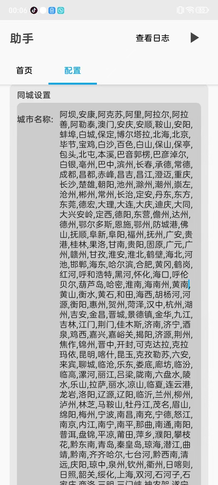 最新斗音直播间多功能引流拓客脚本,完美防封自动精准引流【引流脚本+使用教程】