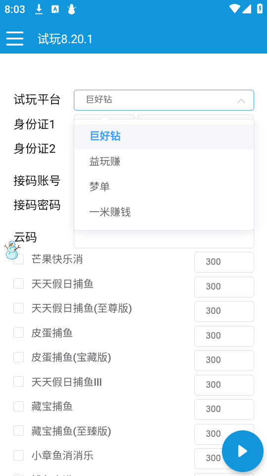游戏试玩全自动挂机撸金项目,号称日赚500+【挂机脚本+使用教程】