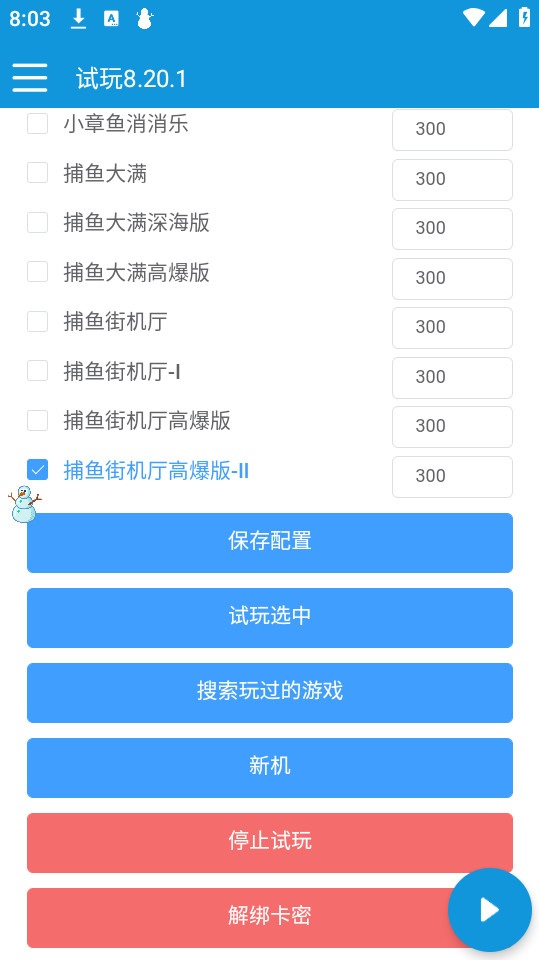 游戏试玩全自动挂机撸金项目,号称日赚500+【挂机脚本+使用教程】