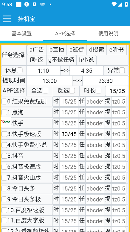 易刷多平台广告掘金挂机脚本,单号一天至少10-30+【挂机脚本+使用教程】