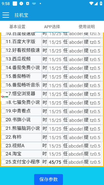 易刷多平台广告掘金挂机脚本,单号一天至少10-30+【挂机脚本+使用教程】