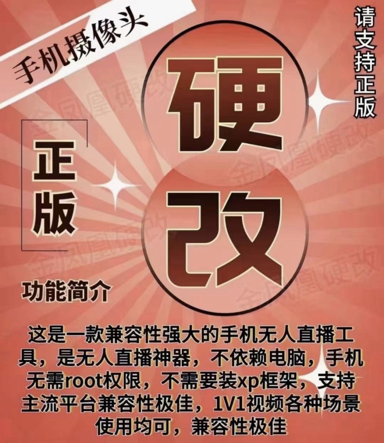 手机直播伴侣,软件多开虚拟摄像头,支持当下主流平台【软件+教程】