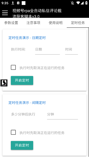 比心陪练抢单引流脚本,陪玩接单工作室必备神器【抢单脚本+使用教程】