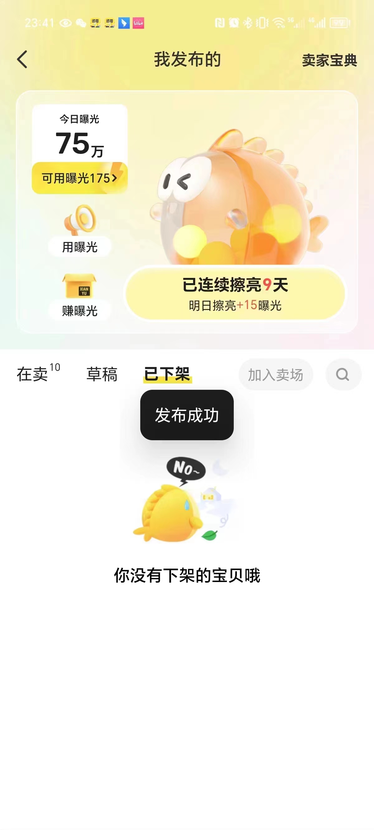 最新版闲鱼全自动暴力引流截流脚本,精准引流截流必备神器【引流脚本+使用教程】