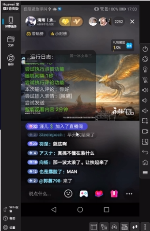 最新斗音全自动刷播助手,直播间养号涨粉打标签必备神器【引流脚本+使用教程】