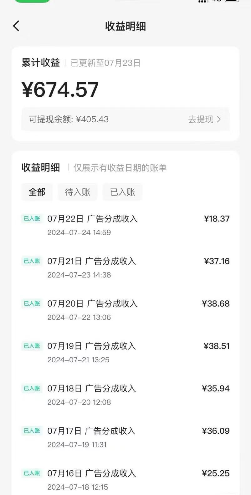 最新快手磁力万合全自动挂机项目,号称日赚500+【智能脚本+使用教程】