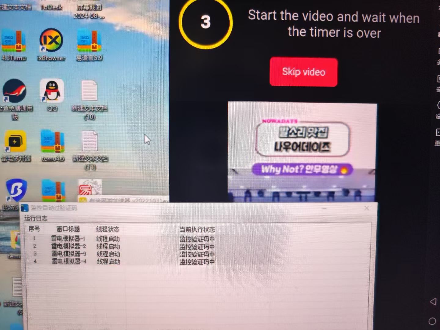 1688的最新海外影视全自动掘金挂机撸美金,单机一天120+【群控脚本+使用教程】