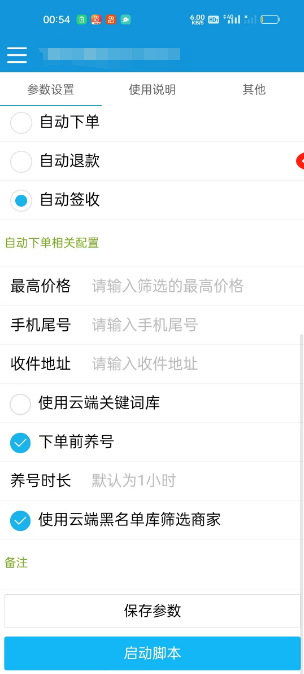 最新斗音低价全自动下单挂机项目,号称日赚500+【自动脚本+使用教程】