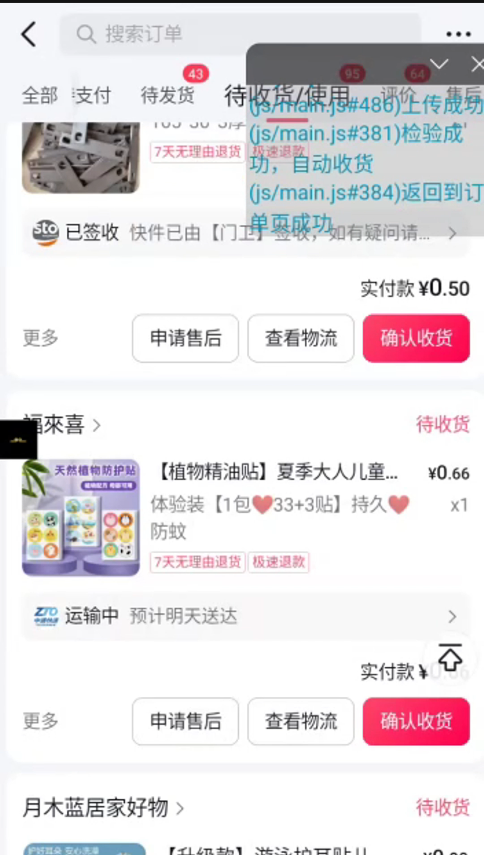 最新斗音低价全自动下单挂机项目,号称日赚500+【自动脚本+使用教程】