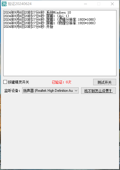 最新抖音直播伴侣语音图片滑块识别,无人直播+挂播+录播+游戏直播防封挂机必备【滑块脚本+使用教程】