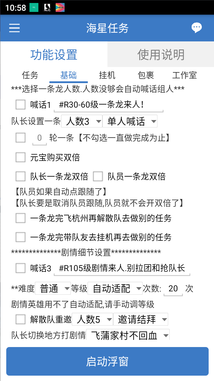 工作室搬砖倩女幽魂全自动挂机项目,单窗口一天40+【挂机脚本+使用教程】