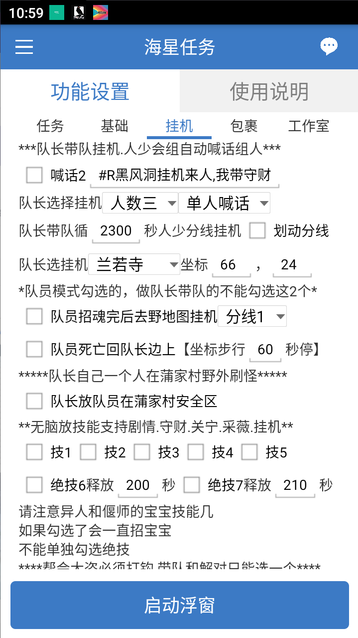 工作室搬砖倩女幽魂全自动挂机项目,单窗口一天40+【挂机脚本+使用教程】