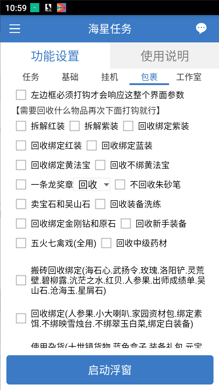 工作室搬砖倩女幽魂全自动挂机项目,单窗口一天40+【挂机脚本+使用教程】