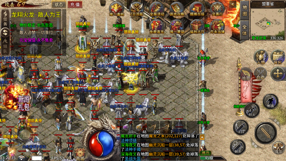 火龙传奇手游全自动打金游戏搬砖挂机项目,单窗口一天30+【挂机脚本+使用教程】