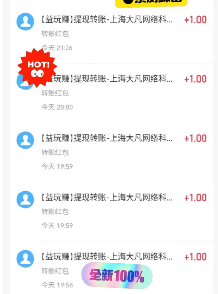 游戏试玩全自动挂机撸金项目,号称日赚500+【挂机脚本+使用教程】